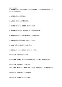 2025年初中语文中考专题复习学案:描写冬天的作文素材