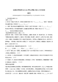 安徽省安庆市岳西县五校联考2026届九年级上学期12月月考语文试卷