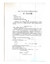 黑龙江省齐齐哈尔市2024-2025学年七年级上学期1月期末考试语文试题