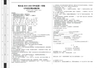 黑龙江省绥化市明水县2024-2025学年七年级上学期1月期末考试语文试题