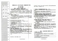 黑龙江省绥化市绥棱县2024-2025学年八年级上学期1月期末语文试题
