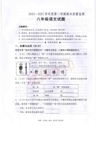 湖北省荆州市洪湖市2024-2025学年八年级上学期期末考试语文试卷