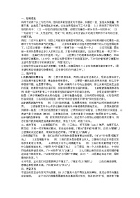 2025年初中语文中考专题复习学案：常考病句类型