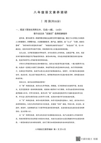 湖北省武汉市武昌区2024—2025学年八年级上学期期末考试语文试题