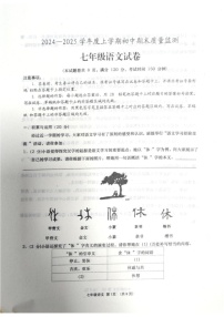 湖北省孝感市孝昌县2024-2025学年七年级上学期1月期末语文试题
