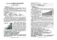 湖南省岳阳市岳阳县2024-2025学年七年级上学期期末考试语文试题