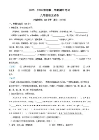 福建省漳州第一中学2025-2026学年八年级上学期期中语文试题(含答案)