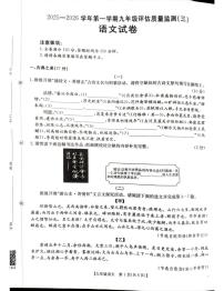 山西省朔州市部分学校2025-2026学年九年级上学期12月月考语文试题
