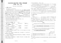 新疆维吾尔自治区和田地区皮山县2025-2026学年九年级上学期12月月考语文试题B卷