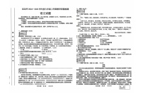 吉林省延边州2024—2025学年七年级上学期期末语文试卷