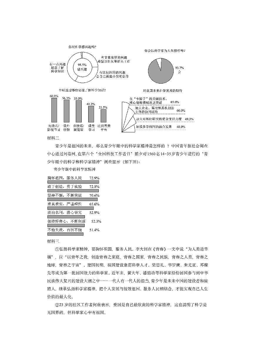 广西贺州市富川县2025-2026学年九年级上学期期中考试语文试卷(学生版)第3页