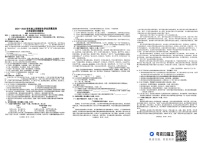 江西省抚州市2024-2025学年九年级上学期1月期末语文试题