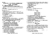 江西省九江市2024-2025学年八年级上学期期末考试语文试题