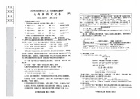 辽宁省阜新市实验中学2024-2025学年七年级上学期期末教学质量检测语文试卷