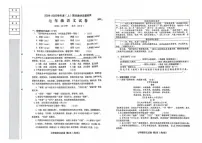 辽宁省阜新市实验中学2024-2025学年七年级上学期期末教学质量检测语文试卷