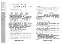 辽宁省阜新市实验中学2024-2025学年九年级上学期1月期末语文试题