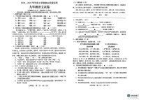 辽宁省辽阳市2024-2025学年九年级上学期期末质量监测语文试卷