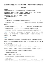 安徽省六安市汇文中学、汇文学校2025-2026学年八年级上学期期中语文试题（含答案）