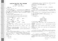 新疆维吾尔自治区和田地区皮山县2025-2026学年八年级上学期11月月考语文试题A卷（图片版，无答案）