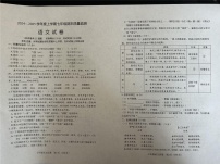 辽宁省营口市盖州市2024-2025学年七年级上学期1月期末考试语文试题