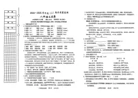 辽宁省铁岭市铁岭县2024-2025学年八年级上学期1月期末考试语文试题