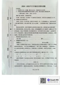 内蒙古自治区通辽市开鲁县2024-2025学年八年级上学期1月期末考试语文试题