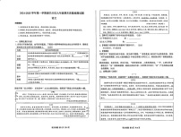内蒙古自治区鄂尔多斯市康巴什区2024-2025学年九年级上学期期末考试语文试题