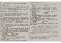 宁夏银川市第二十四中学2024-2025学年八年级上学期1月期末语文试题
