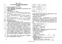 宁夏银川市第十五中学2024-2025学年九年级上学期期末考试语文试题