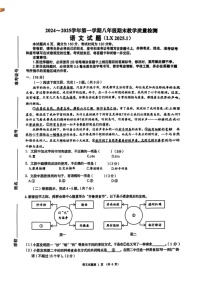 山东省济南市历下区2024-2025学年八年级上学期期末考试语文试题