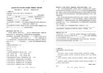 广东省汕尾市陆丰市玉燕中学2025-2026学年八年级上学期10月月考语文试题