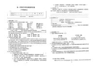 辽宁省铁岭市铁岭县莲花第一初级中学2025-2026学年八年级上学期12月月考语文试题