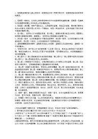 2025年初中语文中考专题复习学案：议论文素材集锦