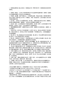 2025年初中语文中考专题复习学案：议论文素材集锦