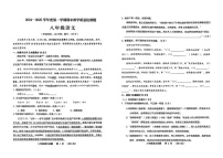 山东省青岛市胶州市2024-2025学年八年级上学期期末考试语文试题