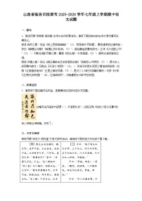 山西省临汾市校联考2025-2026学年七年级上学期期中语文试题（含答案）
