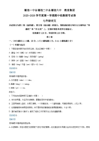天津市塘沽一中、二中、六中教育集团2025-2026学年七年级上学期期中语文试题（含答案）