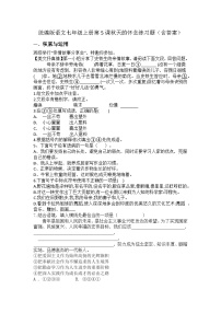 初中秋天的怀念/史铁生课后测评