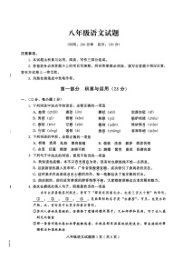 山东省潍坊市诸城市2024-2025学年八年级上学期1月期末语文试题