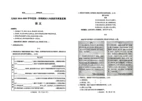山西省大同市2024-2025学年八年级上学期期末考试语文试题