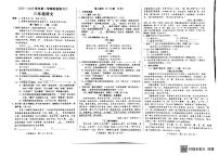 河北省邢台市部分校联考2025-2026学年八年级上学期第二次月考语文试题