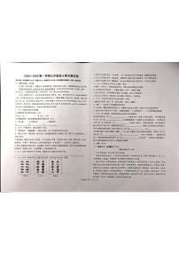 甘肃省武威市古浪县第四中学2025-2026学年九年级上学期期末考试语文试题