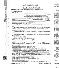 安徽省安庆市桐城市十校2025-2026学年八年级上学期12月月考语文试题