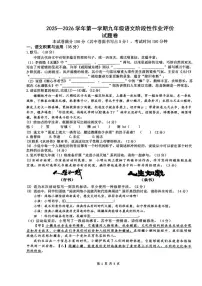 安徽省合肥市第四十六中学2025-2026学年九年级上学期12月月考语文试题