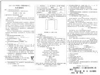河北省邢台市冀卓教育2025-2026学年九年级上学期12月月考语文试题