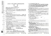 江西省九江第一中学2025-2026学年九年级上学期12月月考语文试题