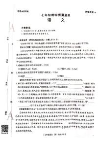 陕西省西安市多校联考2025—2026学年七年级上学期第二次月考语文试题