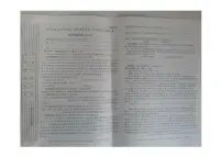 陕西省渭南市华阴市城关中学2025-2026学年九年级上学期期末语文试卷