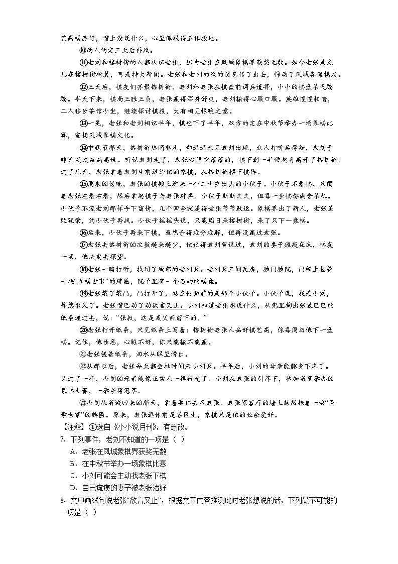 贵州省黔东南苗族侗族自治州2025-2026学年九年级上学期期中语文试题(含答案)第3页