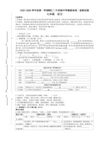 2025秋季铜仁二中初中教联体12月份 四校联考月考 七年级上册语文试卷+答题卡+答案